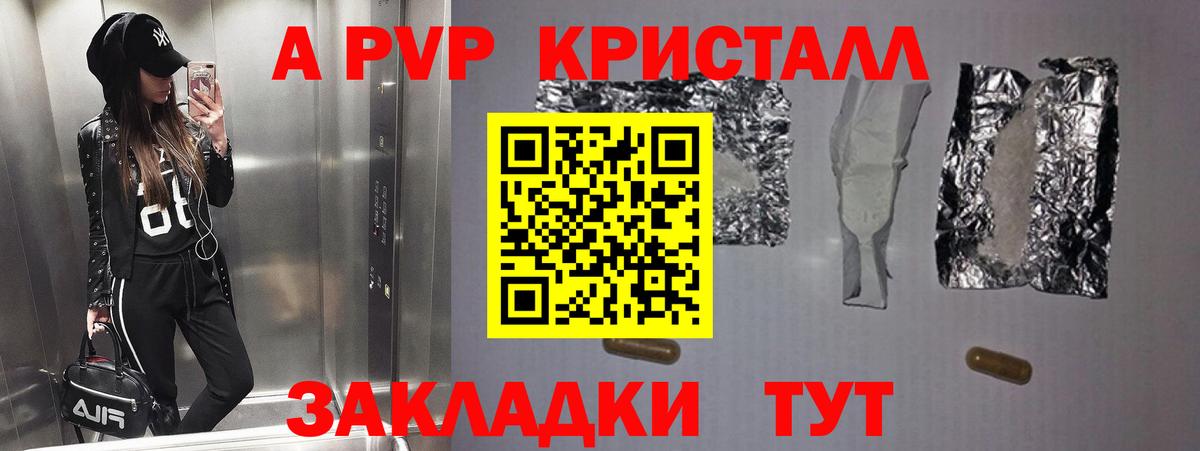 ГЕРОИН Железноводск