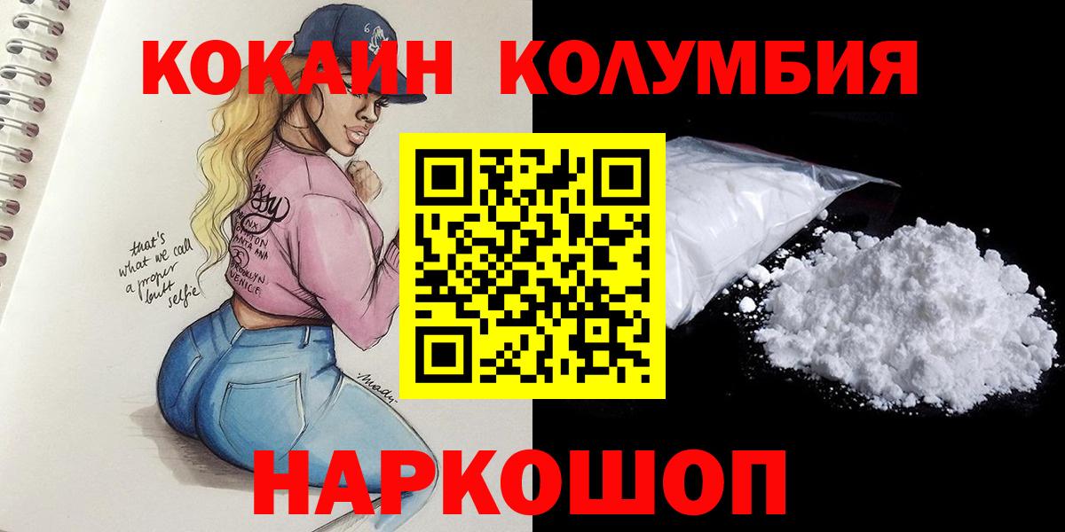 Кокаин  Вход с VPN  Мефедрон   Канабис  Железноводск  ГАШ  ГАШ 