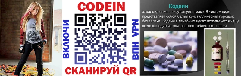 Codein Purple Drank  даркнет сайт  мега как зайти  Железноводск 