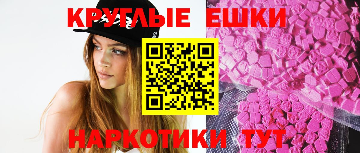 Ecstasy  нарко площадка наркотические препараты  ЭКСТАЗИ VHQ  Железноводск  Экстази Punisher  Вход с VPN 