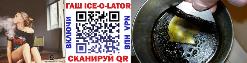 купить   Железноводск  Гашиш Ice-O-Lator 
