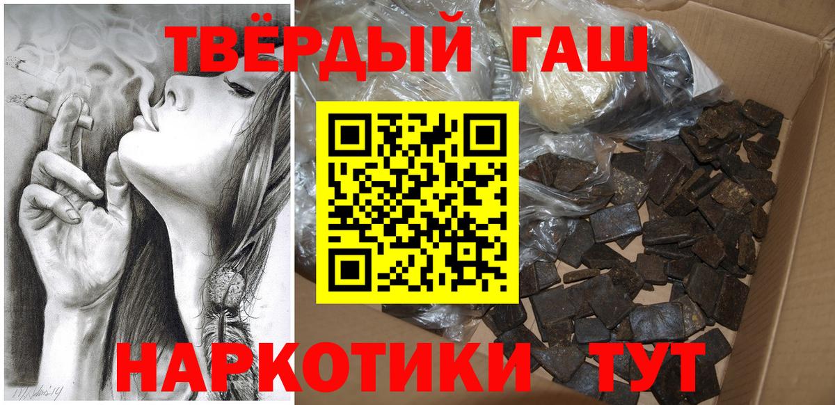 Гашиш  ГАШ убойный  Вход с VPN  Железноводск  где продают наркотики  ГАШИШ Ice-O-Lator 