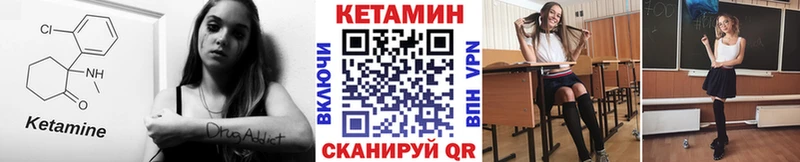 Кетамин ketamine  Железноводск 