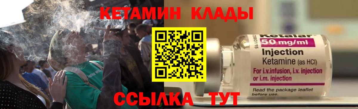 КЕТАМИН VHQ  Вход с VPN  Кетамин ketamine  Железноводск 