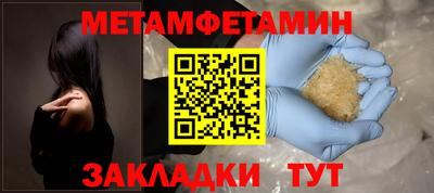 первитин Гагарин
