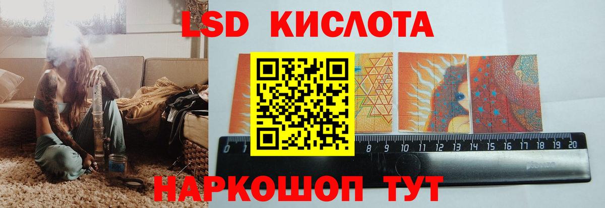 ЛСД экстази ecstasy  Вход с VPN  LSD-25 экстази кислота  Железноводск 
