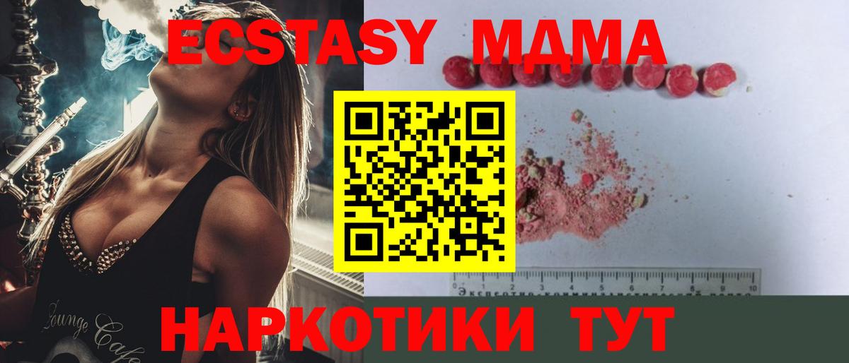 MDMA Molly  Вход с VPN  МДМА молли  Железноводск 