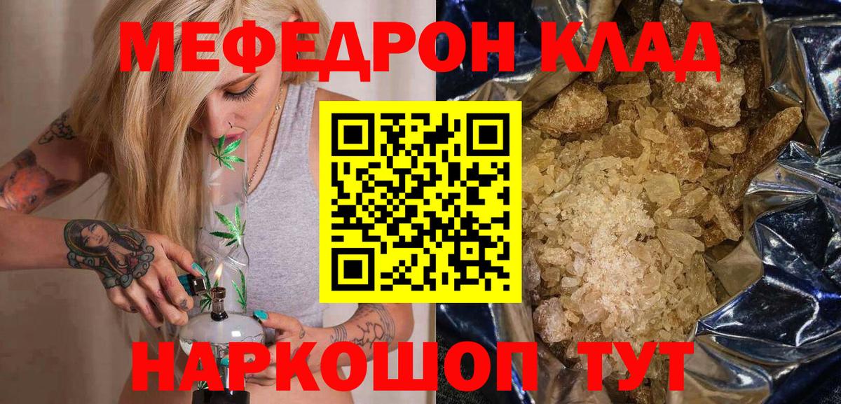 Мефедрон  Вход с VPN  Железноводск  Мефедрон мука  МЕФ  МЕФ mephedrone 