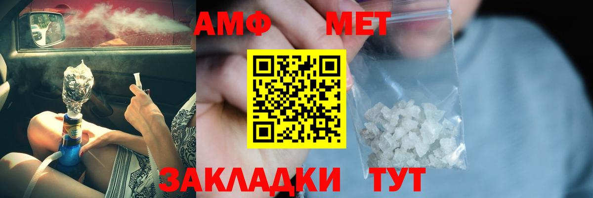 Метамфетамин кристалл  Метамфетамин кристалл  Вход с VPN  Железноводск 
