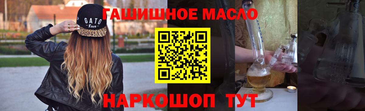 ТГК концентрат  Дистиллят ТГК вейп с тгк  Железноводск  Вход с VPN 