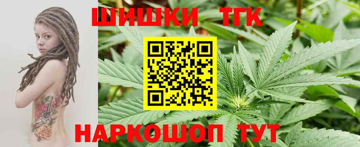 Каннабис план Железноводск